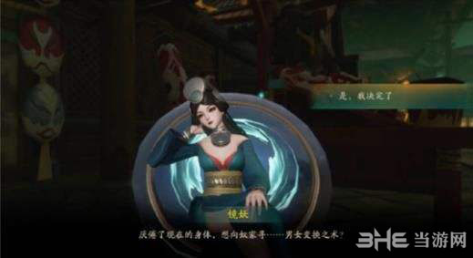 神都夜行录阴阳转生盘