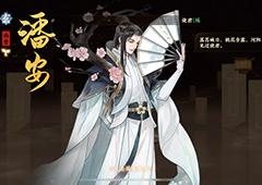 忘川风华录潘安天命是谁 隐藏天命羁绊效果一览