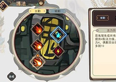 大王不高兴手游护法怎么选 护法选择分析