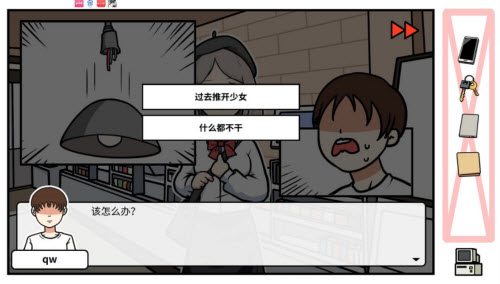 《少年的人间奇遇》老婆线详细图文流程 少年的人间奇遇2