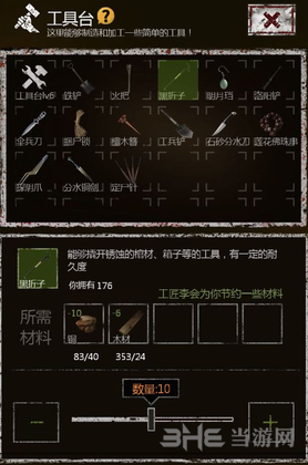 长生劫图片