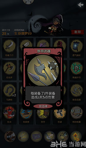 月圆之夜致命武器