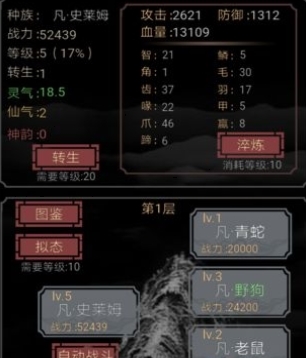 开局一只史莱姆游戏截图