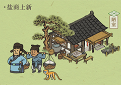江南百景图1.4.3版本闲人住宅上新了什么 npc住宅新增一览