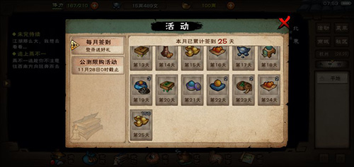 烟雨江湖碎星步法