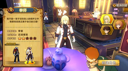 魔法与冒险截图2