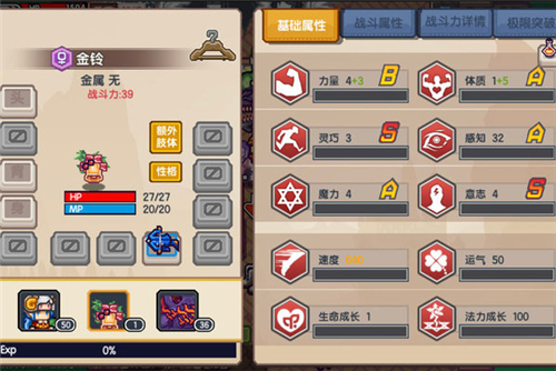 伊洛纳金铃有什么用1