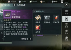 楚留香手游惊鸿特技怎么获得 惊鸿特技获取途径攻略