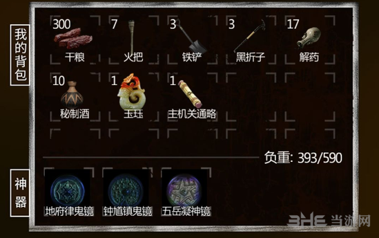 长生劫刘安图片2