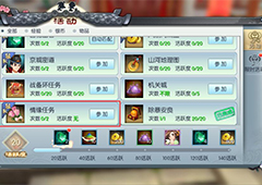 武林外传手游情缘任务怎么做 情缘阵容搭配详解