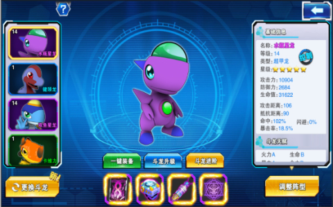 斗龙战士4之双龙核截图2