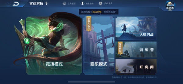 王者荣耀梦境大乱斗位置1