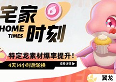 逃跑吧少年翼龙证章怎么获得 获取方法一览