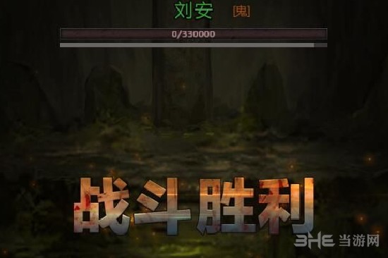长生劫刘安图片3