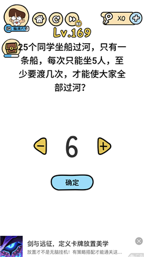 脑洞大大大169关