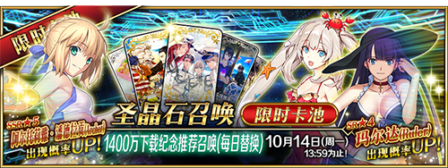 FGO国服1400万下载