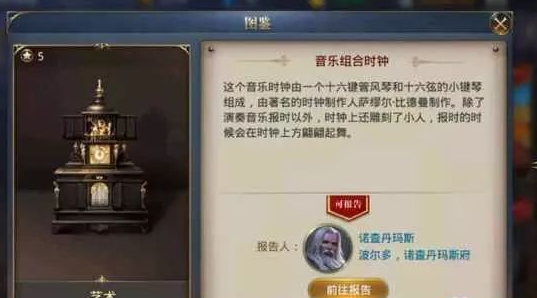 永不停歇的梦任务攻略4