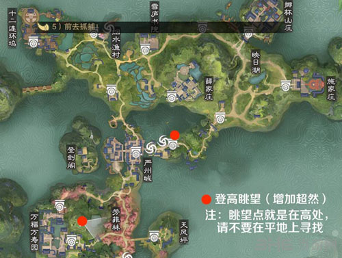 楚留香手游超然截图3
