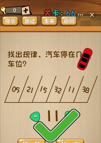 神脑洞第66关图
