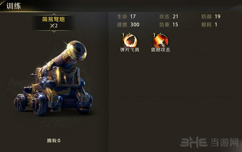 真龙霸业兵种图片