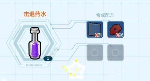 乐高无限击退药水图2