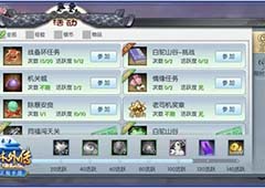 武林外传手游侠义值怎么获得 侠义值获得方法详解