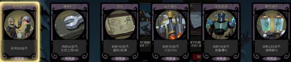 月圆之夜机械师探险技能图
