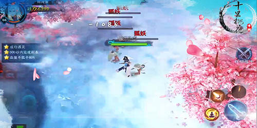 三生三世十里桃花截图3