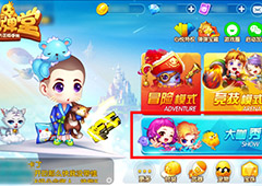 秀出自我 《弹弹堂手游》大咖秀教你当主播