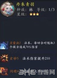 长安幻世绘丹朱青羽