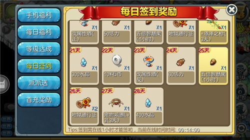 原始守卫战2