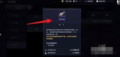 黑色沙漠手游图片3