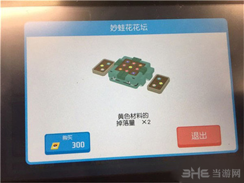 宝可梦探险寻宝妙蛙花花坛图片