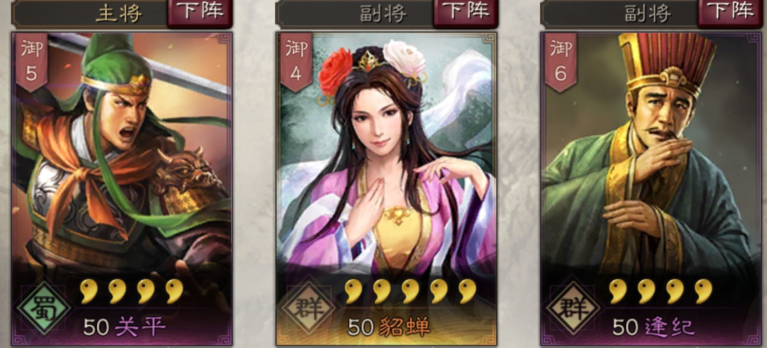 三国志战略版貂蝉攻略4