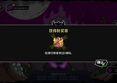 失落城堡手游刷分攻略 1梯队奖章获取方法介绍