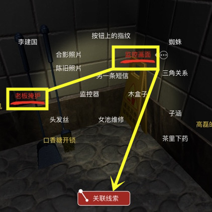 何氏汤泉线索李建国没杀人图