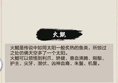 玄元剑仙火鲲怎么获得 仙兽火鲲属性强度测评