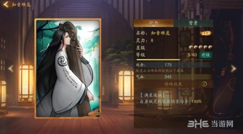 神都夜行录无支祁2