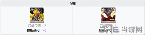 FGO永远结冰3