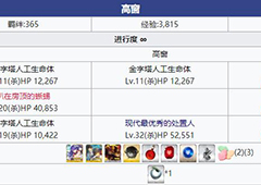 fgo万圣节三期高窗配置介绍 高窗自由本掉落一览