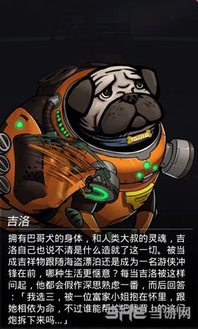 跨越星弧吉洛图3