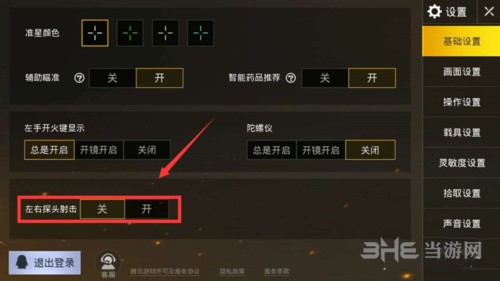 绝地求生刺激战场截图2