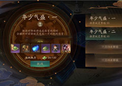 神都夜行录年少气盛副本怎么打 年少气盛副本阵容搭配攻略