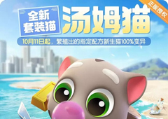 一起来捉妖汤姆猫怎么配 新套装猫基因配方合成方法