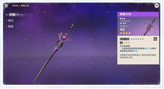 原神雪山上的贼影图