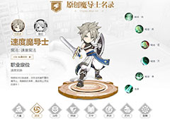 妖精的尾巴魔导少年速度魔导士技能介绍