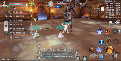 完美世界