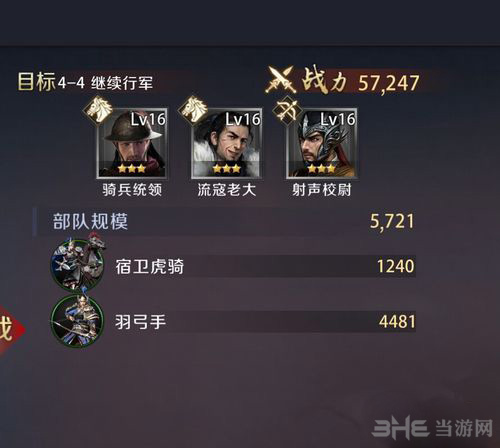 真龙霸业图片1