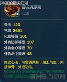 剑网3指尖江湖1