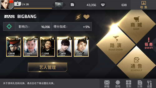 节奏大爆炸图片5